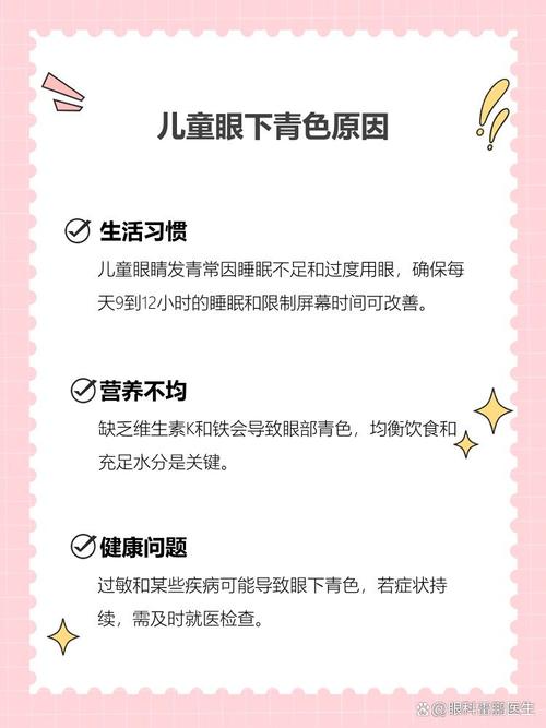 南岸代怀生殖:宝宝下眼袋发青的原因